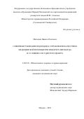 Матыцин Никита Олегович. Совершенствование подходов к управлению качеством медицинской помощи при инфаркте миокарда в условиях сосудистого центра: дис. кандидат наук: 14.02.03 - Общественное здоровье и здравоохранение. ФГАОУ ВО Первый Московский государственный медицинский университет имени И.М. Сеченова Министерства здравоохранения Российской Федерации (Сеченовский Университет). 2018. 175 с.