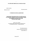 Кузнецов, Максим Владимирович. Совершенствование показателей работы 4-х тактного дизеля автотракторного типа на режимах малых нагрузок и холостых ходов: дис. кандидат технических наук: 05.04.02 - Тепловые двигатели. Москва. 2008. 88 с.