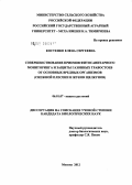 Костенко, Елена Сергеевна. Совершенствование приемов фитосанитарного мониторинга и защиты газонных травостоев от основных вредных организмов: снежной плесени и жуков щелкунов: дис. кандидат биологических наук: 06.01.07 - Плодоводство, виноградарство. Москва. 2012. 122 с.