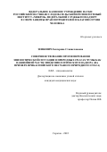 ЗЕНКЕВИЧ Екатерина Станиславовна. Совершенствование прогнозирования эпизоотической ситуации в природных очагах чумы как важнейшей части эпидемиологического надзора (на примере Прикаспийского природного очага): дис. кандидат наук: 00.00.00 - Другие cпециальности. ФГБУ «Национальный исследовательский центр эпидемиологии и микробиологии имени почетного академика Н.Ф. Гамалеи» Министерства здравоохранения Российской Федерации. 2022. 167 с.