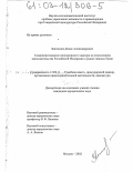 Звягинцев, Денис Александрович. Совершенствование прокурорского надзора за исполнением законодательства Российской Федерации о рынке ценных бумаг: дис. кандидат юридических наук: 12.00.11 - Судебная власть, прокурорский надзор, организация правоохранительной деятельности, адвокатура. Москва. 2002. 240 с.