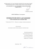 Шорсткий Иван Александрович. Совершенствование процесса экстрагирования масличных материалов на основе применения электрофизического воздействия: дис. кандидат наук: 05.18.12 - Процессы и аппараты пищевых производств. ФГБОУ ВО «Кубанский государственный технологический университет». 2016. 158 с.