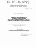 Шаргаев, Александр Гармаевич. Совершенствование процесса физического воспитания в сельскохозяйственном вузе с учетом национально-регионального компонента: дис. кандидат педагогических наук: 13.00.04 - Теория и методика физического воспитания, спортивной тренировки, оздоровительной и адаптивной физической культуры. Б.м.. 0. 151 с.