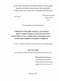 Попутаровская, Елена Владимировна. Совершенствование процесса обучения иностранным языкам через проектную деятельность по активизации эмоционально-коммуникативных навыков учащихся: дис. кандидат наук: 13.00.01 - Общая педагогика, история педагогики и образования. Москва. 2014. 296 с.