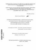 Лихачев, Алексей Юрьевич. Совершенствование процесса очистки отработанных моторных масел от механических примесей центробежным аппаратом в условиях сельскохозяйственного производства: дис. кандидат технических наук: 05.20.03 - Технологии и средства технического обслуживания в сельском хозяйстве. Зерноград. 2011. 154 с.