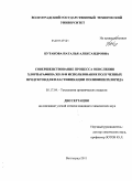 Бутакова, Наталья Александровна. Совершенствование процесса окисления хлорпарафина ХП-30 и использование полученных продуктов для пластификации поливинилхлорида: дис. кандидат химических наук: 05.17.04 - Технология органических веществ. Волгоград. 2011. 142 с.