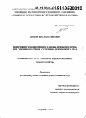 Шапарь, Михаил Сергеевич. Совершенствование процесса прикатывания почвы под сою виброкатком в условиях Приморского края: дис. кандидат наук: 05.20.01 - Технологии и средства механизации сельского хозяйства. Уссурийск. 2015. 155 с.