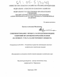 Крупка, Александр Михайлович. Совершенствование процесса распределения жидких удобрений штанговыми опрыскивателями: На примере гумата калия торфяного жидкого: дис. кандидат технических наук: 05.20.01 - Технологии и средства механизации сельского хозяйства. Зерноград. 2005. 177 с.