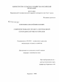 Коноплин, Алексей Николаевич. Совершенствование процесса центробежной сепарации сыпучих материалов: дис. кандидат технических наук: 05.20.01 - Технологии и средства механизации сельского хозяйства. Воронеж. 2008. 144 с.