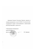 Кузьменко, Константин Иванович. Совершенствование процесса выгрузки из бункеров туковых смесей: дис. кандидат технических наук: 05.20.01 - Технологии и средства механизации сельского хозяйства. Ростов-на-Дону. 2000. 118 с.