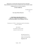 Пустоваров Никита Юрьевич. Совершенствование процесса высева семян пропашных культур с использованием электронных систем: дис. кандидат наук: 05.20.01 - Технологии и средства механизации сельского хозяйства. ФГБОУ ВО «Мичуринский государственный аграрный университет». 2020. 137 с.