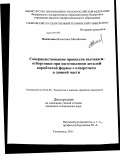 Никитенко, Валентина Михайловна. Совершенствование процессов вытяжки-отбортовки при изготовлении деталей коробчатой формы с отверстием в донной части: дис. кандидат технических наук: 05.02.09 - Технологии и машины обработки давлением. Ульяновск. 2011. 138 с.