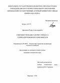 Дружинин, Роман Александрович. Совершенствование рабочего процесса ударно-центробежного измельчителя: дис. кандидат наук: 05.20.01 - Технологии и средства механизации сельского хозяйства. Воронеж. 2014. 169 с.