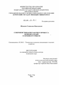 Шуханов, Станислав Николаевич. Совершенствование рабочего процесса зернометателей и зернопогрузчиков: дис. доктор технических наук: 05.20.01 - Технологии и средства механизации сельского хозяйства. Улан-Удэ. 2012. 285 с.