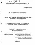 Усольцев, Александр Михайлович. Совершенствование рабочих органов барабанных стирально-отжимных машин: дис. кандидат технических наук: 05.02.13 - Машины, агрегаты и процессы (по отраслям). Москва. 2003. 194 с.