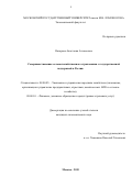 Назарова Анастасия Алексеевна. Совершенствование сельскохозяйственного страхования с государственной поддержкой в России: дис. кандидат наук: 08.00.05 - Экономика и управление народным хозяйством: теория управления экономическими системами; макроэкономика; экономика, организация и управление предприятиями, отраслями, комплексами; управление инновациями; региональная экономика; логистика; экономика труда. ФГБОУ ВО «Московский государственный университет имени М.В. Ломоносова». 2015. 184 с.