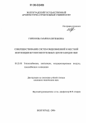 Горбунова, Марина Евгеньевна. Совершенствование систем общеобменной и местной вентиляции бетоносмесительных цехов заводов ЖБИ: дис. кандидат технических наук: 05.23.03 - Теплоснабжение, вентиляция, кондиционирование воздуха, газоснабжение и освещение. Волгоград. 2006. 187 с.