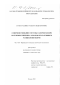 Сунгатуллина, Гульнара Ильгизаровна. Совершенствование системы газоочистки при получении глицерина методом безреактивного расщепления жиров: дис. кандидат технических наук: 05.17.08 - Процессы и аппараты химической технологии. Казань. 2002. 135 с.