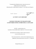 Даутов, Руслан Равильевич. Совершенствование системы кормления лактирующих коров в летний период содержания: дис. кандидат сельскохозяйственных наук: 06.02.08 - Кормопроизводство, кормление сельскохозяйственных животных и технология кормов. Великий Новгород. 2011. 143 с.