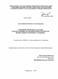 Кузьмишкина, Людмила Александровна. Совершенствование системы корпоративной управленческой отчетности федерального торгового холдинга: дис. кандидат экономических наук: 08.00.12 - Бухгалтерский учет, статистика. Ставрополь. 2011. 164 с.