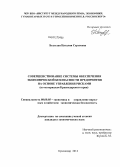 Безуглая, Наталия Сергеевна. Совершенствование системы обеспечения экономической безопасности предприятия на основе управления рисками: по материалам Краснодарского края: дис. кандидат экономических наук: 08.00.05 - Экономика и управление народным хозяйством: теория управления экономическими системами; макроэкономика; экономика, организация и управление предприятиями, отраслями, комплексами; управление инновациями; региональная экономика; логистика; экономика труда. Краснодар. 2012. 176 с.