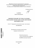 Калинин, Михаил Владимирович. Совершенствование системы ослабления возбуждения тяговых двигателей электровозов переменного тока: дис. кандидат технических наук: 05.22.07 - Подвижной состав железных дорог, тяга поездов и электрификация. Санкт-Петербург. 2011. 161 с.