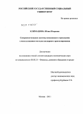 Климашова, Юлия Игоревна. Совершенствование системы пенсионного страхования России с использованием методов актуарного прогнозирования: дис. кандидат экономических наук: 08.00.10 - Финансы, денежное обращение и кредит. Москва. 2011. 192 с.