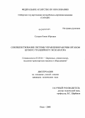 Сухарев, Роман Юрьевич. Совершенствование системы управления рабочим органом цепного траншейного экскаватора: дис. кандидат технических наук: 05.05.04 - Дорожные, строительные и подъемно-транспортные машины. Омск. 2008. 187 с.