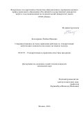 Белозерцева, Любовь Юрьевна. Совершенствование системы управления работами по стандартизации нефтегазового комплекса на основе системного подхода: дис. кандидат наук: 05.02.23 - Стандартизация и управление качеством продукции. Москва. 2016. 196 с.