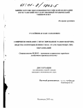 Гусейнов, Аслан Сананович. Совершенствование стимулирования развития производства в промышленности на этапе рыночных преобразований: дис. кандидат экономических наук: 08.00.05 - Экономика и управление народным хозяйством: теория управления экономическими системами; макроэкономика; экономика, организация и управление предприятиями, отраслями, комплексами; управление инновациями; региональная экономика; логистика; экономика труда. Махачкала. 2000. 136 с.