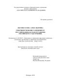 Лысенко Елена Александровна. Совершенствование таможенного регулирования как фактор развития российского судостроения: дис. кандидат наук: 08.00.05 - Экономика и управление народным хозяйством: теория управления экономическими системами; макроэкономика; экономика, организация и управление предприятиями, отраслями, комплексами; управление инновациями; региональная экономика; логистика; экономика труда. ГКОУ ВО «Российская таможенная академия». 2019. 219 с.