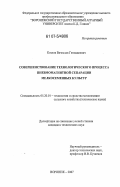 Козлов, Вячеслав Геннадиевич. Совершенствование технологического процесса пневмомагнитной сепарации мелкосеменных культур: дис. кандидат технических наук: 05.20.01 - Технологии и средства механизации сельского хозяйства. Воронеж. 2007. 175 с.