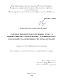 Медведева Екатерина Михайловна. Совершенствование технологического процесса производства арматурных канатов на основе оценки НДС проволоки методами компьютерного моделирования: дис. кандидат наук: 00.00.00 - Другие cпециальности. ФГБОУ ВО «Магнитогорский государственный технический университет им. Г.И. Носова». 2022. 132 с.