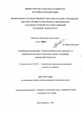 Мунгалов, Владимир Анатольевич. Совершенствование технологического процесса широкополосного посева сои в условиях Амурской области: дис. кандидат технических наук: 05.20.01 - Технологии и средства механизации сельского хозяйства. Благовещенск. 2011. 180 с.