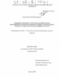 Бурлака, Николай Владимирович. Совершенствование технологии дозирования и обоснование параметров пневмоструйного высевающего аппарата сеялки для мелкосемянных культур: дис. кандидат технических наук: 05.20.01 - Технологии и средства механизации сельского хозяйства. Саратов. 2004. 166 с.