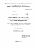 Третьякова, Наталья Романовна. Совершенствование технологии и рецептур сокосодержащих напитков с использованием растительных пищевых волокон: дис. кандидат наук: 05.18.01 - Технология обработки, хранения и переработки злаковых, бобовых культур, крупяных продуктов, плодоовощной продукции и виноградарства. Краснодар. 2014. 147 с.