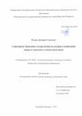 Петров, Дмитрий Сергеевич. Совершенствование технологии холодного копчения рыбы в электростатическом поле: дис. кандидат наук: 05.18.04 - Технология мясных, молочных и рыбных продуктов и холодильных производств. Великий Новгород. 2017. 203 с.