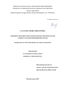 Глаголева Ирина Викторовна. Совершенствование технологии комплексной переработки клинкера вельцевания цинковых кеков: дис. кандидат наук: 00.00.00 - Другие cпециальности. ФГБОУ ВО «Магнитогорский государственный технический университет им. Г.И. Носова». 2023. 174 с.