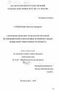 Куцепендик, Вячеслав Иосифович. Совершенствование технологии листовой штамповки корпусов шаровых шарниров с целью повышения эффективности процесса: дис. кандидат технических наук: 05.16.05 - Обработка металлов давлением. Магнитогорск. 2003. 114 с.