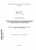 Сюсюка, Елена Николаевна. Совершенствование технологии обработки поверхностей качения опорных узлов цементных печей с применением линейного электрогидравлического шагового привода: дис. кандидат технических наук: 05.02.08 - Технология машиностроения. Белгород. 2011. 170 с.