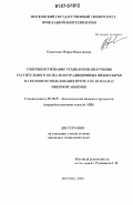 Евсеичева, Мария Николаевна. Совершенствование технологии получения растительного белка из нетрадиционных видов сырья на основе использования протеаз и ксиланаз микроорганизмов: дис. кандидат технических наук: 05.18.07 - Биотехнология пищевых продуктов (по отраслям). Москва. 2006. 159 с.