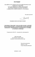 Ямщиков, Николай Николаевич. Совершенствование технологий предпосадочной подготовки почвы, размножения и возделывания облепихи с применением гербицидов в условиях Алтайского Приобья: дис. кандидат сельскохозяйственных наук: 06.01.07 - Плодоводство, виноградарство. Барнаул. 2007. 124 с.