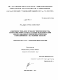 Иванцов, Артем Борисович. Совершенствование технологии производства проволоки и арматуры на основе моделирования деформационных режимов растяжения, совмещенного с нагревом и изгибом: дис. кандидат технических наук: 05.16.05 - Обработка металлов давлением. Магнитогорск. 2010. 160 с.