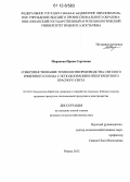 Миракова, Ирина Сергеевна. Совершенствование технологии производства светлого ячменного солода с использованием некогерентного красного света: дис. кандидат сельскохозяйственных наук: 05.18.01 - Технология обработки, хранения и переработки злаковых, бобовых культур, крупяных продуктов, плодоовощной продукции и виноградарства. Рязань. 2012. 140 с.