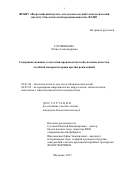 Глушенкова Юлия Александровна. Совершенствование технологии промышленного производства и обеспечение качества лечебной сыворотки крови свиней: дис. кандидат наук: 03.01.06 - Биотехнология (в том числе бионанотехнологии). ФГБНУ «Всероссийский научно-исследовательский и технологический институт биологической промышленности». 2018. 182 с.