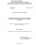 Сафиуллин, Рашит Ракипович. Совершенствование технологии содержания и использования пчелиных семей в условиях Татарстана: дис. кандидат сельскохозяйственных наук: 06.02.04 - Частная зоотехния, технология производства продуктов животноводства. Рыбное. 2005. 135 с.