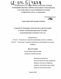 Боков, Дмитрий Владиславович. Совершенствование технологии заделки семян в почву и обоснование конструкции заделывающего рабочего органа: дис. кандидат технических наук: 05.20.01 - Технологии и средства механизации сельского хозяйства. Саратов. 2004. 171 с.