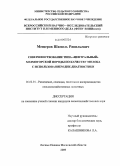 Мещеров, Шамиль Равильевич. Совершенствование типа "Центральный" холмогорской породы по качеству молока с использованием ДНК-диагностики: дис. кандидат сельскохозяйственных наук: 06.02.01 - Разведение, селекция, генетика и воспроизводство сельскохозяйственных животных. п. Лесные Поляны Московской обл.. 2009. 106 с.