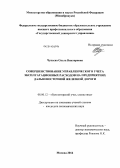 Чупеева, Ольга Викторовна. Совершенствование управленческого учета эксплуатационных расходов на предприятиях Дальневосточной железной дороги: дис. кандидат наук: 08.00.12 - Бухгалтерский учет, статистика. Москва. 2014. 179 с.