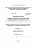 Поляков, Антон Евгеньевич. Совершенствование управления фискальной деятельностью ФТС России на основе учета взаимодействия рыночных, монетарных и таможенных регуляторов в условиях экономических шоков: дис. кандидат экономических наук: 08.00.05 - Экономика и управление народным хозяйством: теория управления экономическими системами; макроэкономика; экономика, организация и управление предприятиями, отраслями, комплексами; управление инновациями; региональная экономика; логистика; экономика труда. Москва. 2012. 150 с.